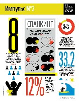 Mens Health Украина 2014 04, страница 55